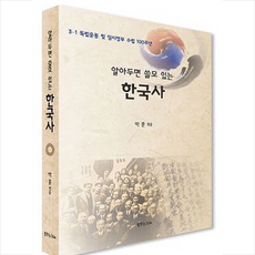 고전의쓸모