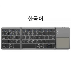 사무용키보드 미니 저소음 터치패드가 장착된 어 블루투스 키보드 맥북 PC 노트북 태블릿 휴대폰 안드로이드 IOS 윈도우 3 접이식 무선, 1개, Black Korean