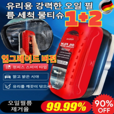 [1+2][업그레이드!!]자동차 강력 일체형 도포식 유막제거 스폰지 어플리케이터 유막제거제 차량용 발수 코팅제 유막제거 스펀지브러쉬 독일, 120mlX1개
