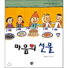 김윤정엄마의선물