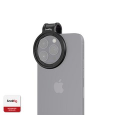 스몰리그 마그네틱 필터어댑터링 52mm 3845C, 1개