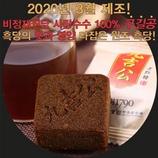 ldppsv 24629구길공사탕수수1+1제조원당2020년흑당비정제