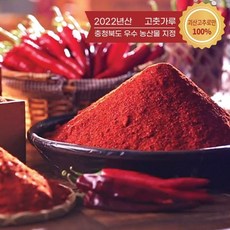 고추잠자리고춧가루