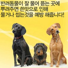 강아지 물음방지 스프레이 118ml, 상세페이지 참조