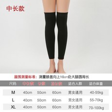 레그워머 순면 다리보호 보온 롱스타킹 남녀 봄가을