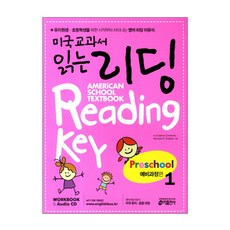 [프리스쿨] 미국교과서 읽는 리딩 Preschool 1 예비과정편
