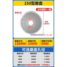 사료 과립기 펠릿기 샤프트 압력 휠 롤러 부속 150형 연삭 디스크, 1개, 150형 연삭디스크
