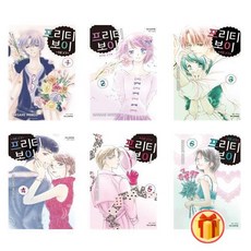 프리티보이만화책