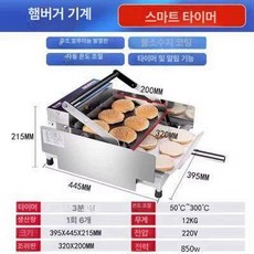 번토스터 빵굽는기계 소형 토스터 번토스트기 베이글 햄버거 굽는 뷔페 조식, 소형기계식알루미늄햄버거기계