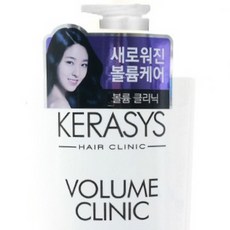 HOSI 케라시스 볼륨 클리닉 오리지널 컨디셔너 600ML 머리컨디셔너 남자컨디셔너 두피영양공급, 1개