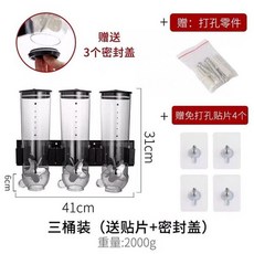 벽걸이잡곡디스펜서1구