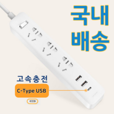 [국내 배송] 샤오미멀티탭 USB 충전포트 3구+3USB 콘센트, 2A1C 화이트, 1개,