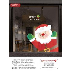 그래사마켓 트리스티커 최화정 쇼윈도 크리스마스 창문장식 호텔 카페, 2