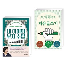 이은경자유글쓰기