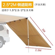 카쉘터 어닝룸텐트 사이드 도킹쉘터 프론트월 장박텐트 차량용 어닝 쏘렌토 올뉴카니발 차박 윙타프, 2.5*2 옆선 차양천 1조각