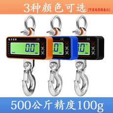 공업용 크레인 저울 매달림저울 호이스트 톤백 산업용, B.500kg-오렌지(배터리+리모컨)+LCD
