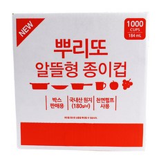 뿌리또친환경종이컵