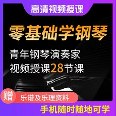 피아노커버 피아노 수업 동영상 온라인 강좌 초보자 독학 인터넷강의 입문 전체세트 양성 교과, 기본