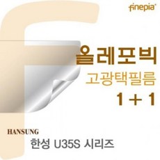 ★가격비교 가성비★U35S HD올레포빅필름 시리즈용 한성 YS20AU22, 1
