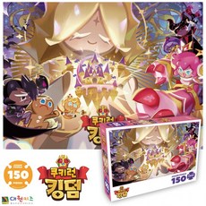 쿠키런직소퍼즐