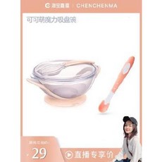 어린이 식기 세트 아동 유아 수저 젓가락 코코몽키즈 볼훈련 빨판국자세트 아기식기아기는 깨지지 않도록 싸서 먹는 보조식기저, 14 무추파우더감온스푼실리콘턱받이