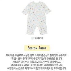 압소바버디우주복