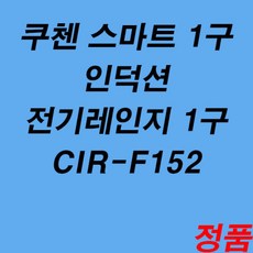 휘슬러전기레인지