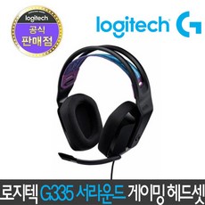 [정품 2년 보증] 로지텍 G335 유선 게이밍 헤드셋, 블랙