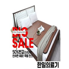 emf온열매트