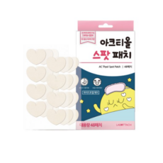 컨버스하트패치