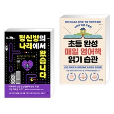 심리학정신병책