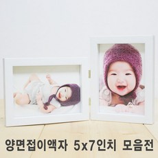 액자세우기