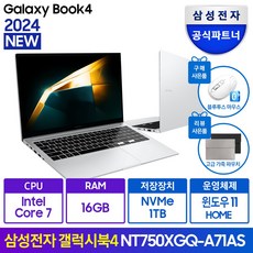 삼성전자 갤럭시북4 14세대 코어7 WIN11 구매사은품 블루투스무소음마우스, A71AS(실버), NT750XGQ-A71A, 1TB, 16GB, WIN11 Home