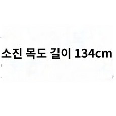 소진목도 TOP01