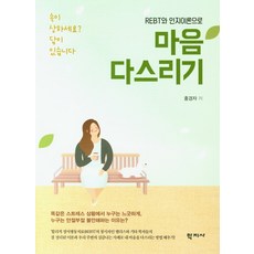 욱하는마음다스리기