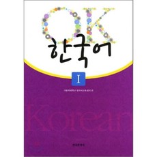 홍익한국어1