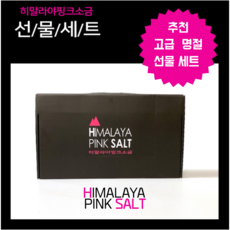 결혼식답례품깨소금