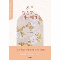 어른동화그녀이야기