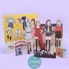 스타일링코디북