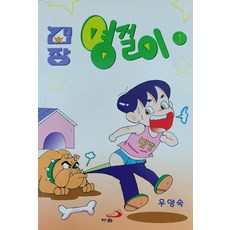 다솜로봇