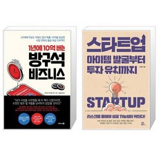 스타트업투자