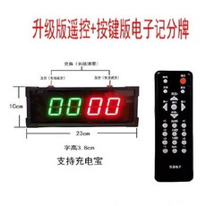 스코어보드 농구 경기 스톱워치 점수판 LED전가측정계 연동 24초, T01-1.5inch4자리수 득점(울긋불긋)원격조종+버튼