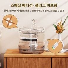 고양이 강아지 반려동물 급수기 순환 필터 저소음 정수기 자동 3중 물 분수 음수기 투명, A.투명스페셜에디션2가지모드, 1개