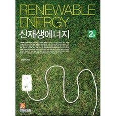 에너지상식사전