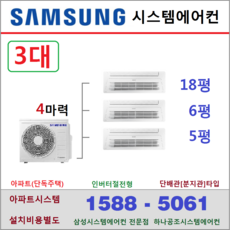 삼성시스템에어컨실내기