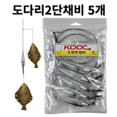 원투낚시 가자미 쿠씨초원투 도다리2단채비, 1개, 5개입 1개, 5개입