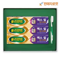 폴리덴트 맥스씰 의치 부착재 x3개 +증정용 의치 칫솔, 1세트