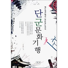 위치우위의중국문화기행