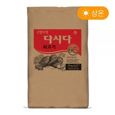 다시다 쇠고기 25KG 외 1종, 다시다 쇠고기 진한다시 20KG