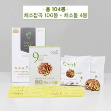 조금자 채소잡곡 100봉 + 채소볼 4봉, 단품